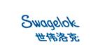 世偉洛克(上海)流體系統科技有限公司