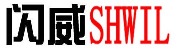 上海閃威實業有限公司