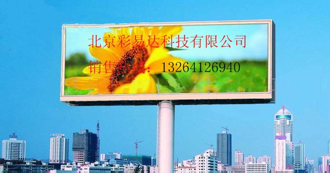 彩易達科技有限公司