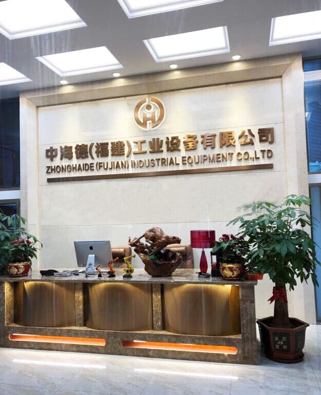 中海德（福建）工業設備有限公司