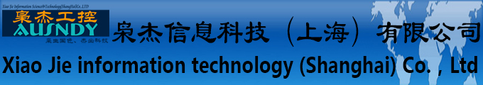 深圳華北工控股份有限公司上海分公司