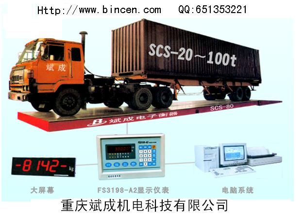 重慶斌成機電科技有限公司