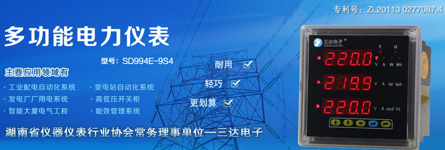 株洲三達電子制造有限公司