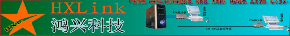 深圳市鴻興科技有限公司