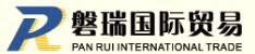 寧波磐瑞國際貿易有限公司