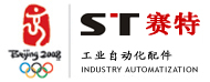 廣州市賽特工業自動化配件有限公司