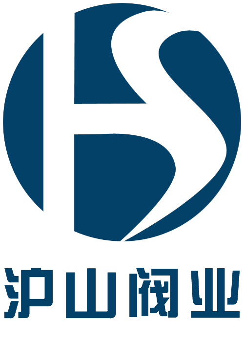 滬山閥門制造（上海）有限公司