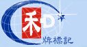 武漢茂和標記系統有限公司
