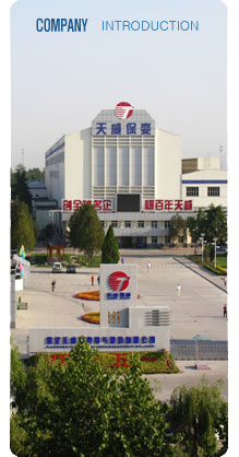 保定天威新域科技發展有限公司