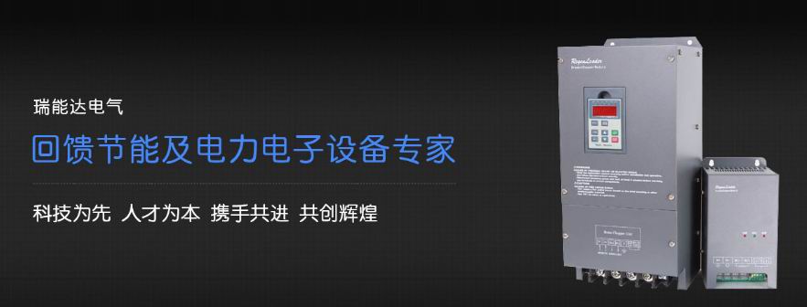 濰坊瑞能達(dá)電氣有限公司