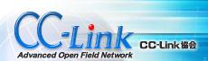 中國CC-Link推廣中心