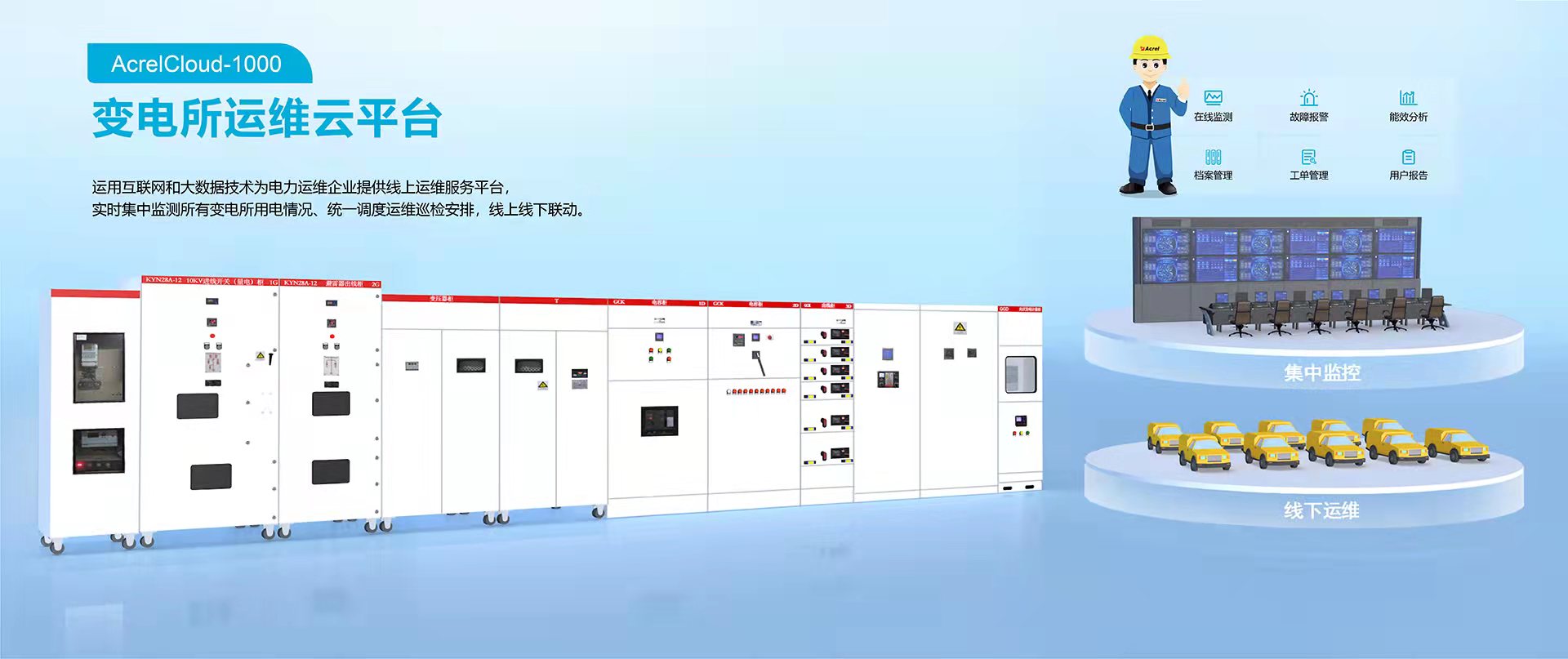 安科瑞電氣股份有限公司