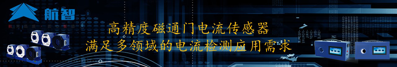 深圳市航智精密電子有限公司