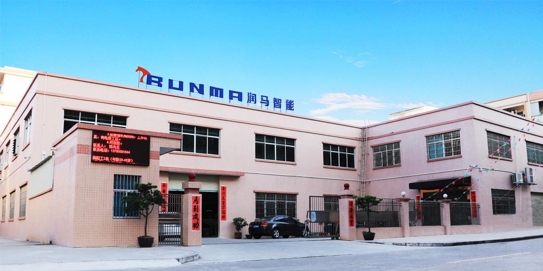東莞市潤馬智能科技有限公司
