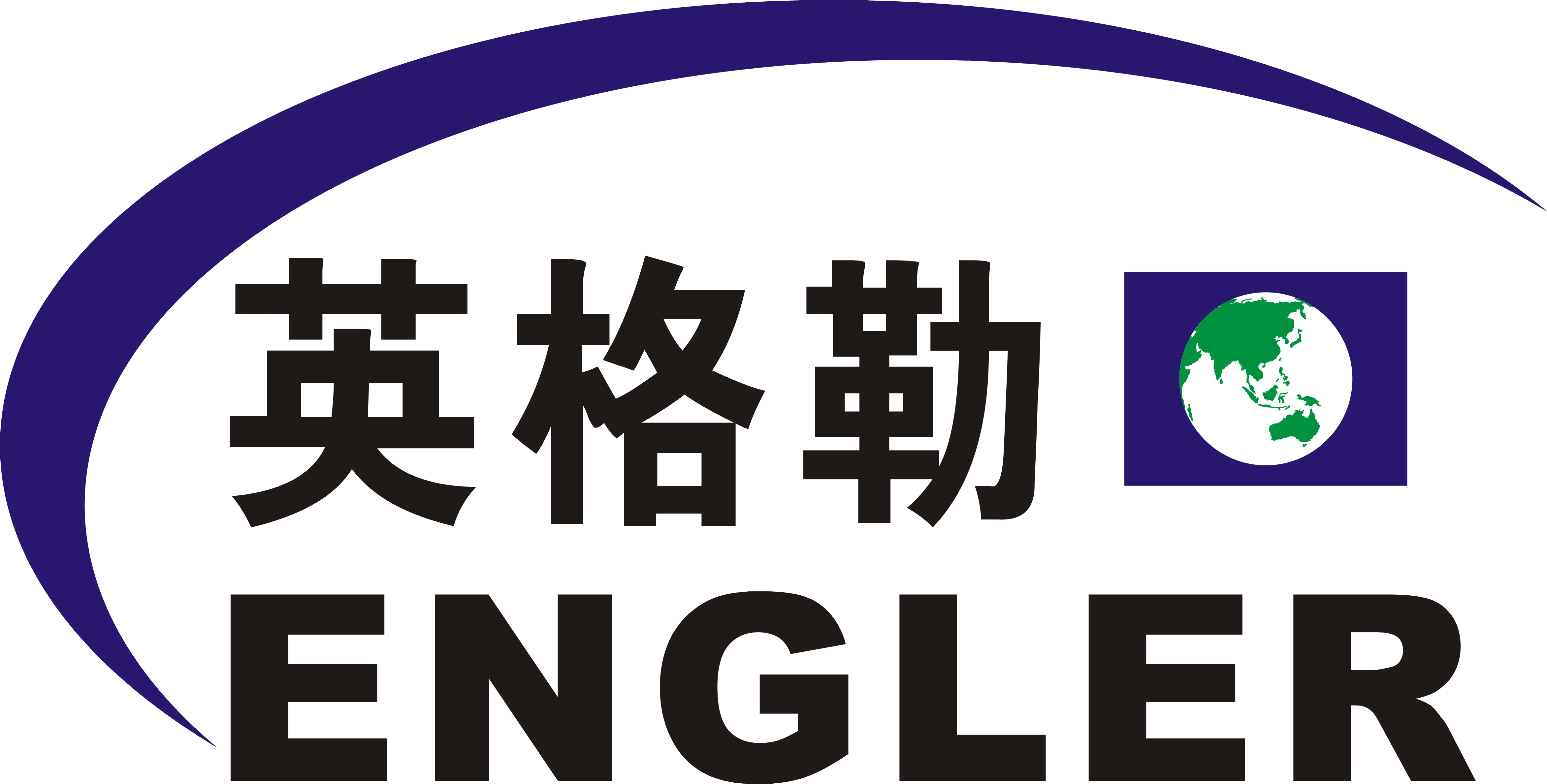 英格勒自動化技術（福州）有限公司