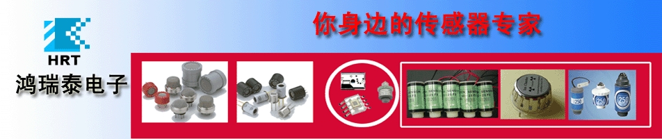 深圳市鴻瑞泰電子有限公司