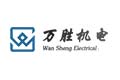 昆山萬勝機電設(shè)備有限公司