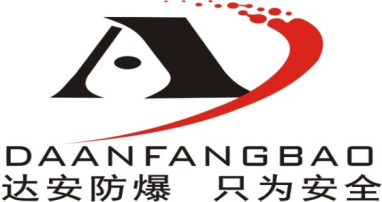 安徽達安防爆電氣有限公司