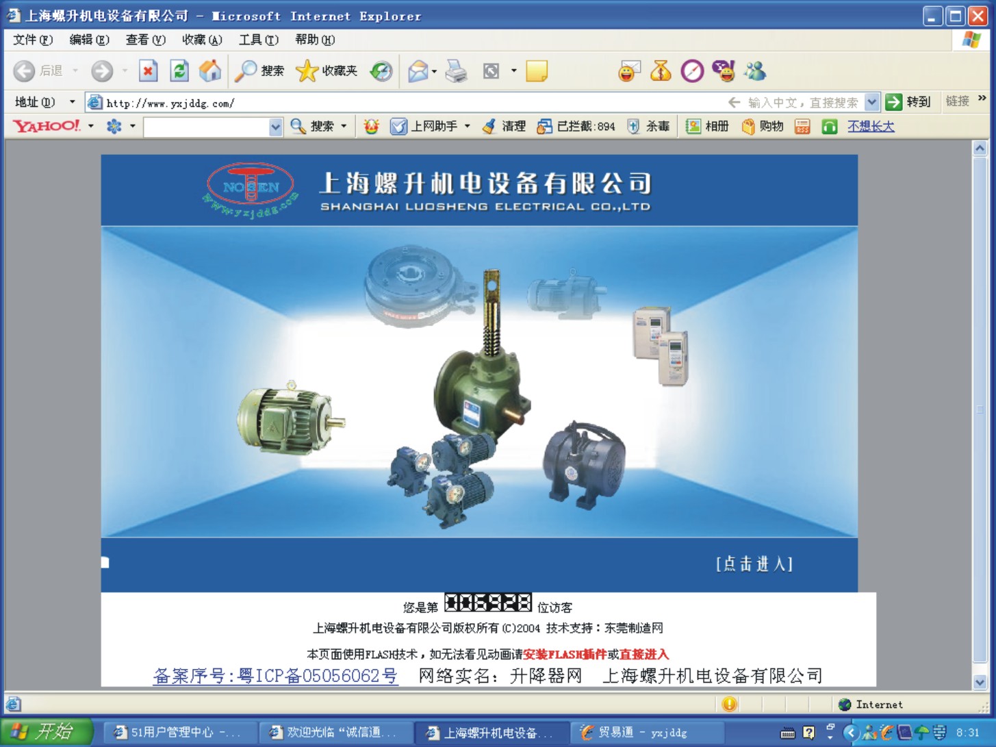 上海螺升機(jī)電有限公司廣東經(jīng)營(yíng)部