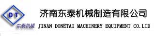 濟南東泰機械制造廠