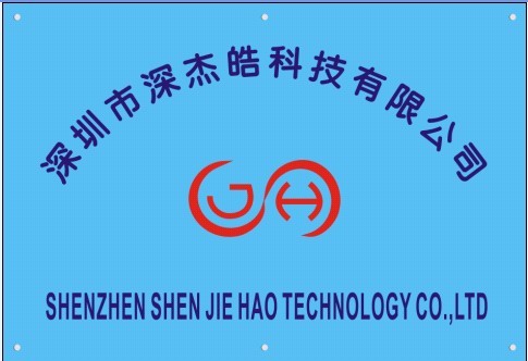 深圳市深杰皓科技有限公司