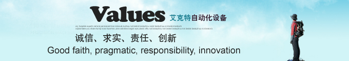 馬鞍山艾克特自動化設備有限公司