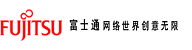 富士通(中國)有限公司