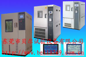 東莞貝爾試驗設備有限公司