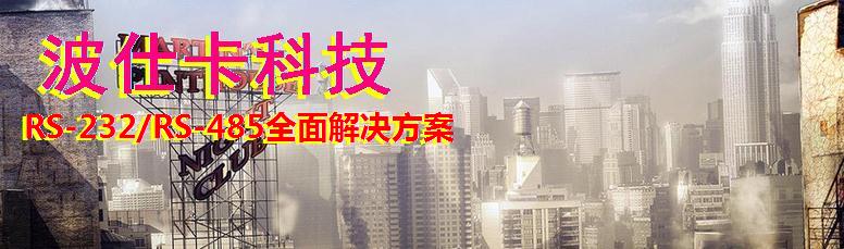 武漢波仕卡科技有限公司