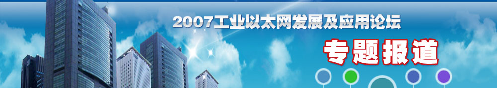 創新大會
