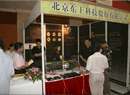 北京東土科技股份有限公司