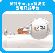貝加萊mapp模塊化應用開發平臺