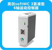 高創softMC 3緊湊型6軸運動控制器