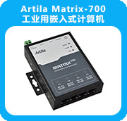 Artila Matrix-700工業用嵌入式計算機