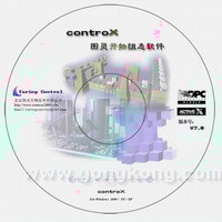 圖靈開物(controx)組態軟件