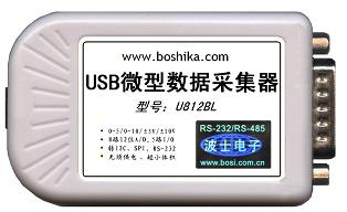 USB微型數(shù)據(jù)采集器－U812BL