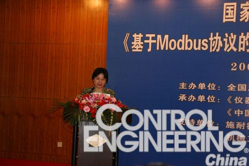 國家標準化管理委員會工業二部戴紅副主任講話